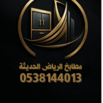 تفصيل مطابخ الرياض